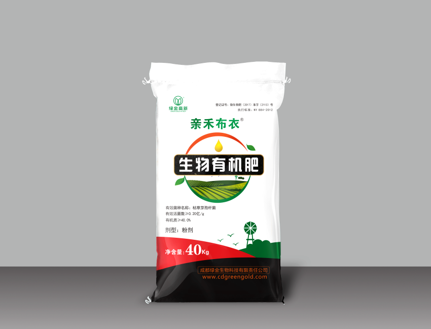 親禾布衣?生物有機肥